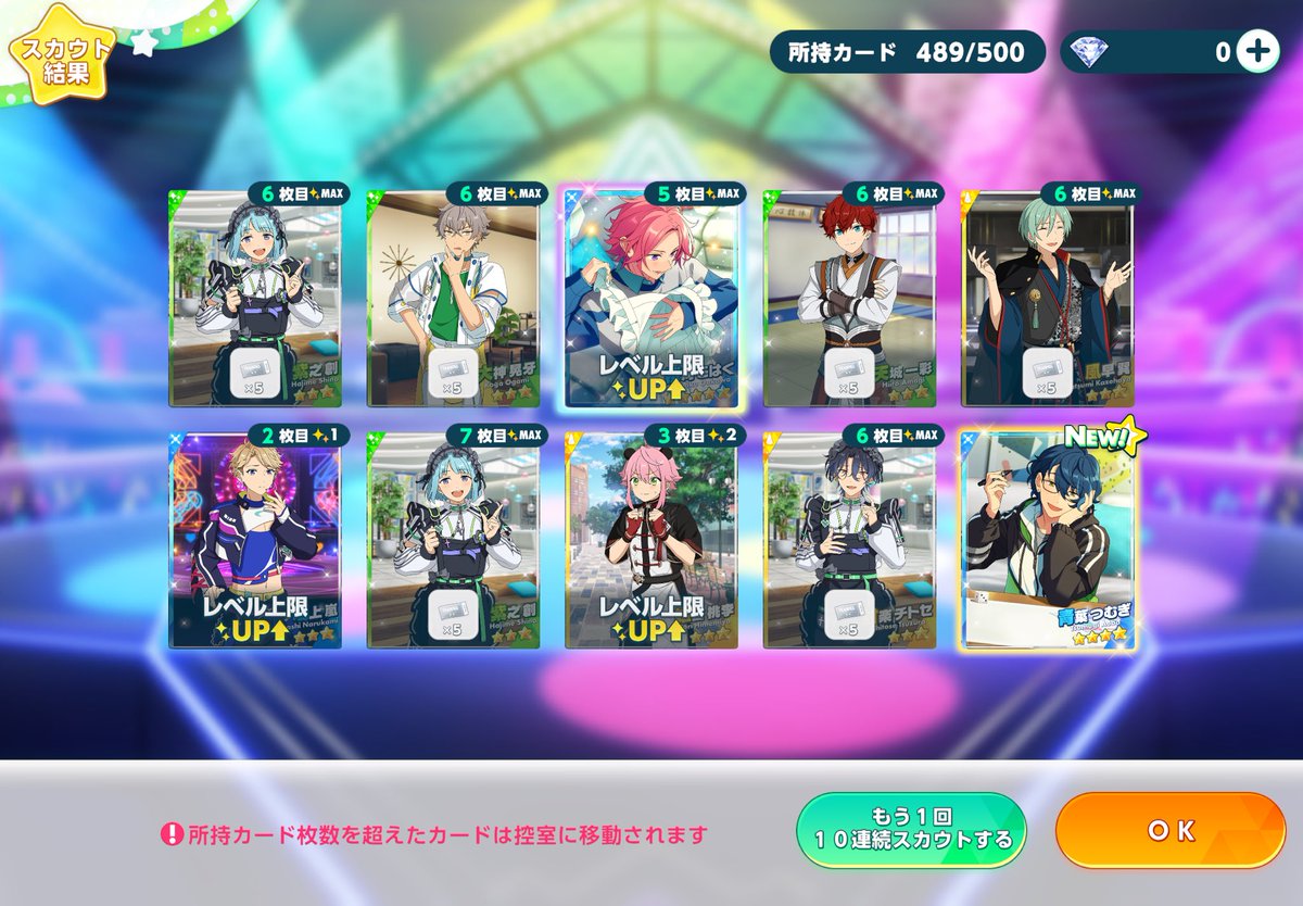 ao20090825's tweet photo. 初完凸✨️
ピッタリ500連目でギリギリ完凸……‼️
石も0
無理かと思ったけど諦めないで石かき集めて良かった😭😭😭😭😭😭😭😭😭😭
もう悔いは無いです
SCRジャージメイド可愛すぎる😭😭😭 https://t.co/ti72TqzsH8