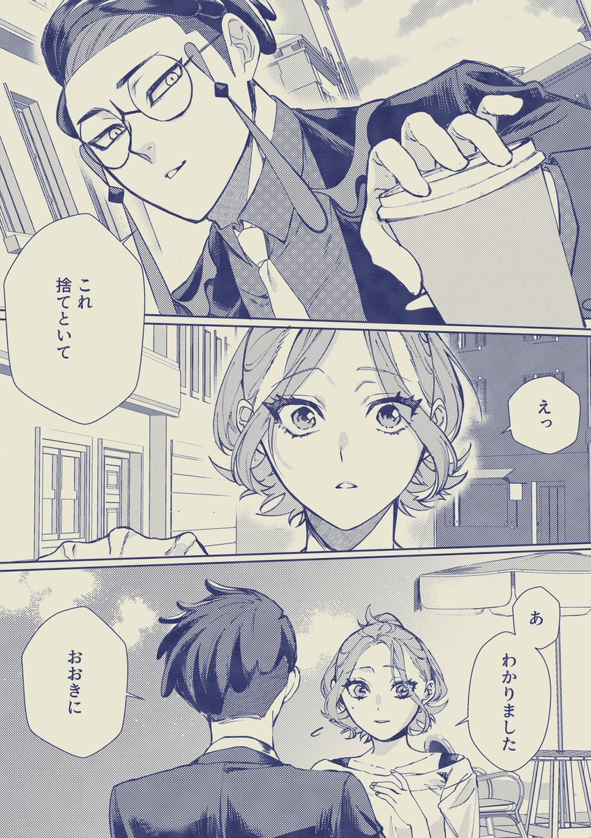 migimigi33 tweet picture