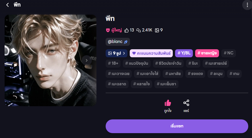 blanc__bl's tweet photo. [ Promote ] 

🔞 "อย่าเรียกร้องสิ่งที่เธอไม่มีวันได้สิ... เป็นเด็กดีของเรารถคันนี้ก็นั่งเมื่อไหร่ก็ได้ไม่ใช่เหรอ?"

PETE (พีท) 🏛️❄️  
"I never lied to you... I just gave you space to deceive yourself." 🍷🏎️🔞

#Whif #วิฟ #DangerouslyYour #พีท 
https://t.co/nMHkEyk6uA https://t.co/3QThd76mOz