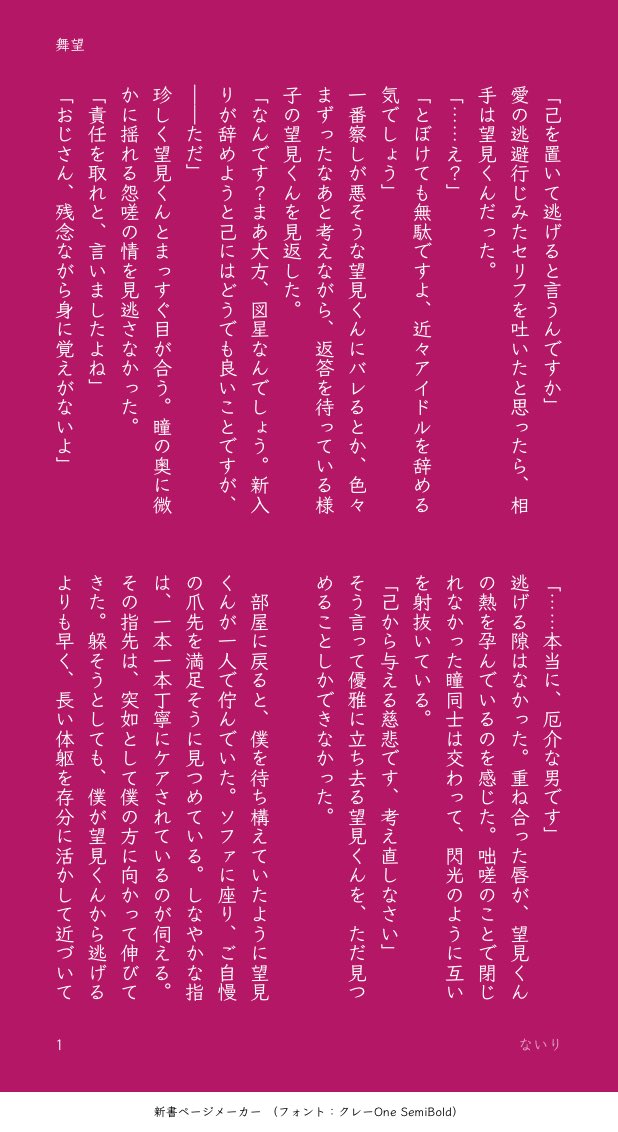 funakasaikou's tweet photo. 舞望　　※追記 https://t.co/jNCYIzRWCB