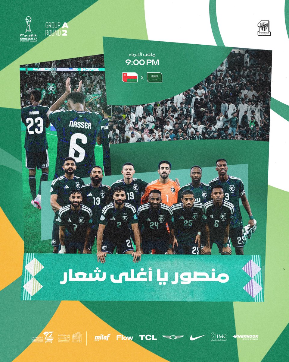ittihad's tweet photo. بنفس الـروح.. قـدام يا صقـورنا 🇸🇦🦅
#السعودية_عمان https://t.co/1Mmt7YpGVx