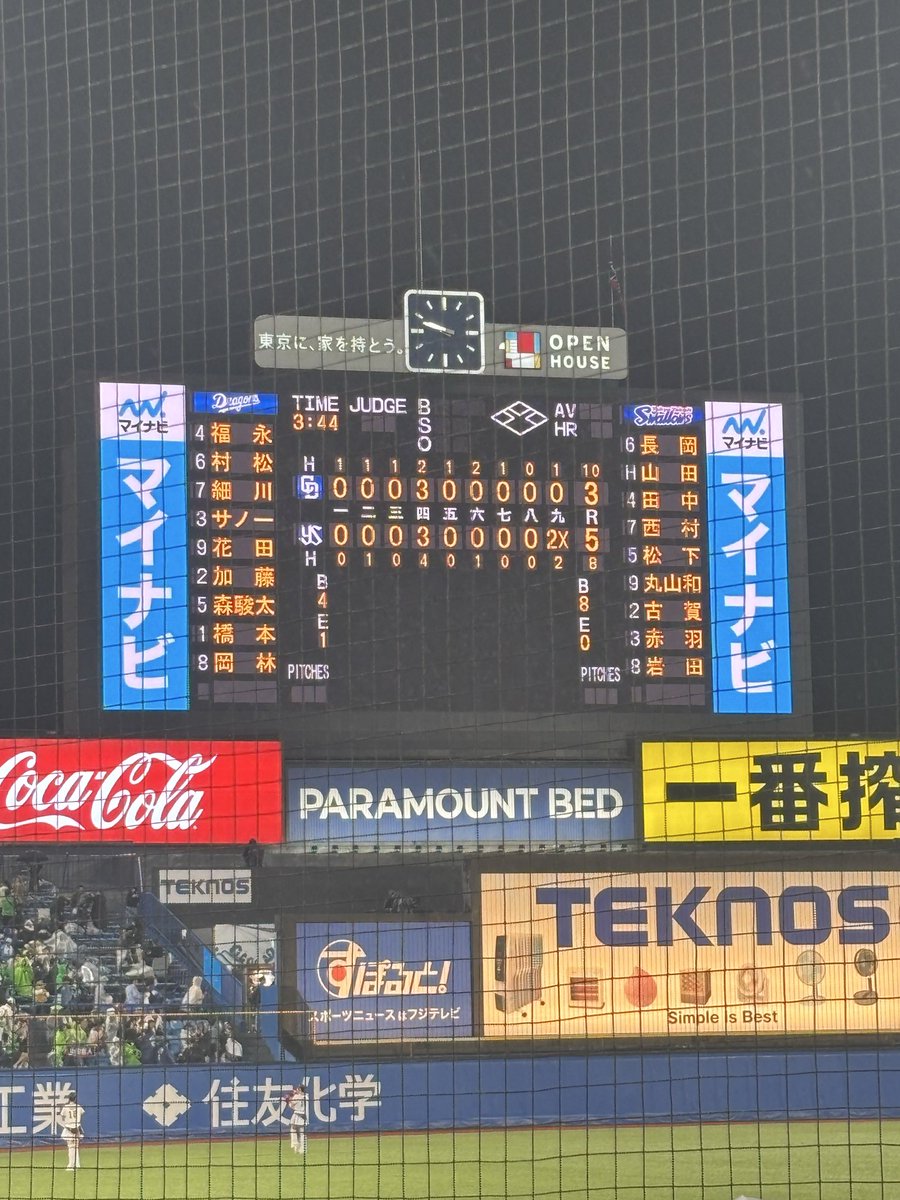 seafood_special's tweet photo. 三塁内野で見届けました。山田哲人さんの打ったホームランは流れ星のようでした。 感動🥺　#swallows https://t.co/3pt1JiVGRS