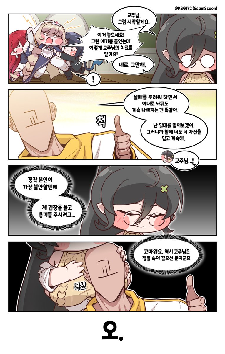 KSG172's tweet photo. 힐데 더 매드 레지던트-36.manhwa
-오.
#트릭컬 https://t.co/yuSO121F0e