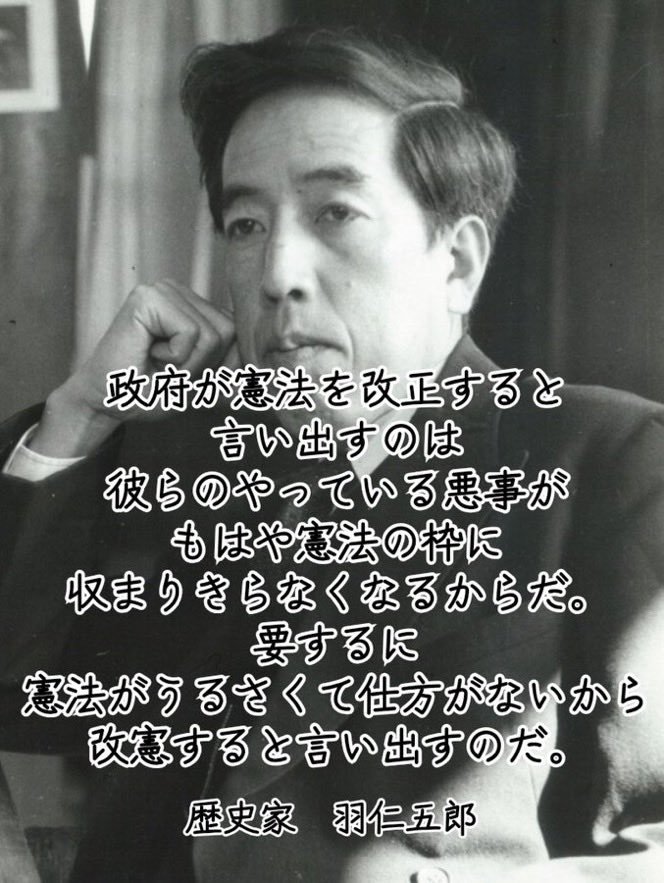 mariyatomoko's tweet photo. 憲法改正に強引に進み出した。
フェーズは変わった。本気で要注意だ。

この言葉に尽きる。
そして人類最大の悪は戦争だ。 https://t.co/ceSgPBmvtw