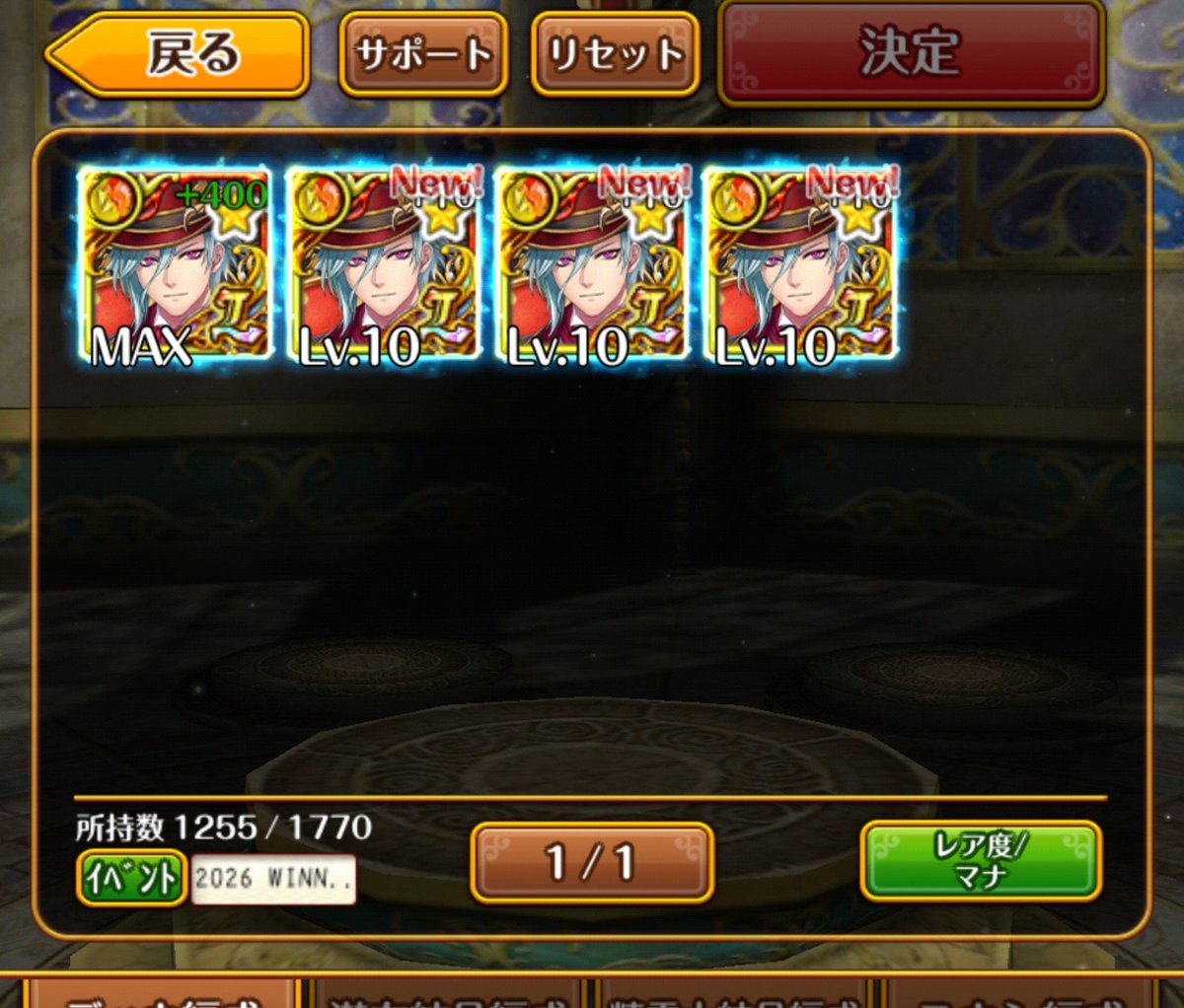 RaySentier's tweet photo. その後単発でまさかの4ノクスになったので再契約したらシュリちゃんになりました＼(^o^)／ﾜｰｲ
今から覇級頑張ります！
しかし偏りすぎじゃないですかねｺﾛﾌﾟﾗさん😇😇😇
#黒ウィズ https://t.co/cG2zcRZmrY