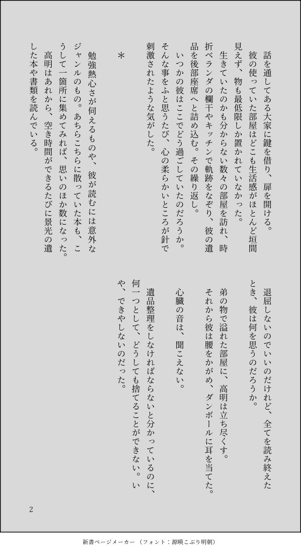 c8iash's tweet photo. 景高 ｰ 遺品の鼓動が聞こえるか https://t.co/DlgnFe8eNW