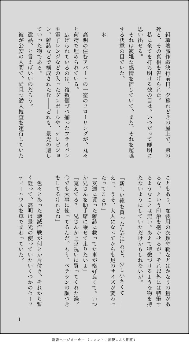c8iash's tweet photo. 景高 ｰ 遺品の鼓動が聞こえるか https://t.co/DlgnFe8eNW