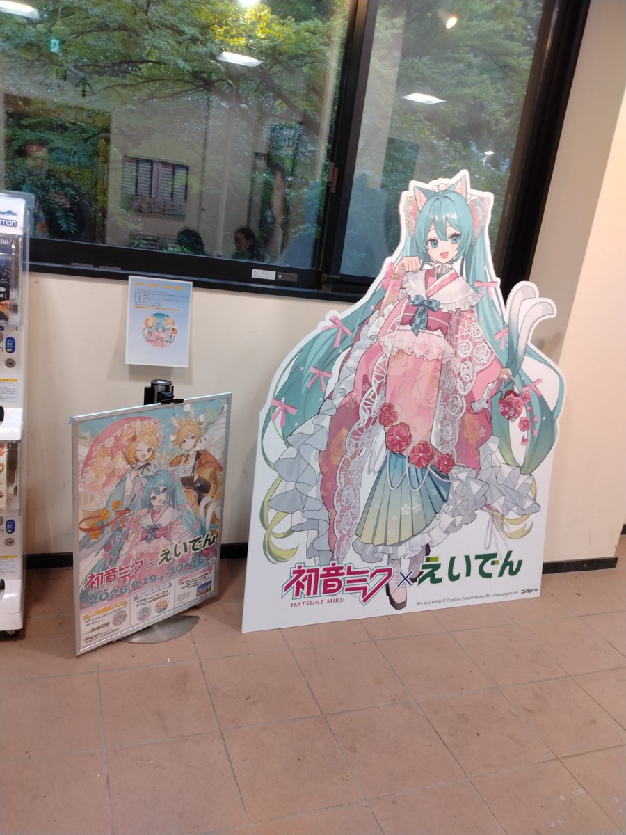 Kozue_cos's tweet photo. えいでん乗ってきた
#叡山電車
#えいでん
#初音ミク https://t.co/TCGYCKpBW2