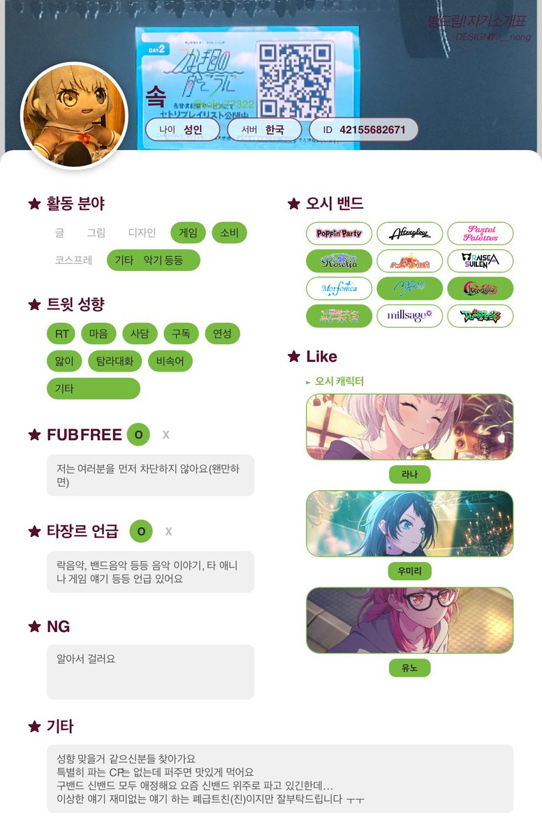 soku77322's tweet photo. #뱅드림_트친소
#아워노트_트친소

백만년만에 돌려봐요
걸파부터 시작해서
요샌 아워노트 위주 버닝중입니당,,

라이브 원정도 가끔가요 요샌 쉬는중
밴드 하고있어요 제이팝 종합 커버팀에서 어떻게든 뱅드림 넣으려고 노력중

밀사쥬 단락 영업 감사합니다 스토리 곧볼예정
흔적 주시면 찾아갈게요! https://t.co/jUBhwHBoxr
