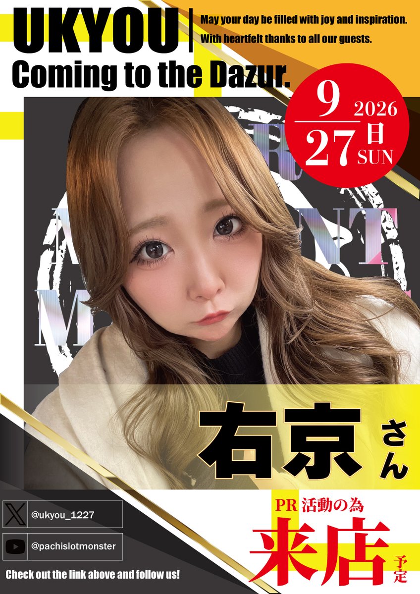 tamanosuke1225's tweet photo. 🌟9/27（日）

✅右京さん来店（予定）

✅広島焼き屋台出店（予定）

😃今週のオススメ😃

【パチンコ】 
👉必殺仕事人Ⅳ 
👉eF機動戦士ガンダムSEEDクライマックス
👉eFキン肉マン  

【スロット】 
👉リコリス・リコイル
👉革命機ヴァルヴレイヴ2 
👉東京喰種 
👉ニューキングハナハナ  

【入場のご案内】 
混雑防止の為《抽選入場》と させていただきます🙌
✅抽選開始→8:30

📷 皆様のご来店お待ちしております👯‍♀️👯‍♀️