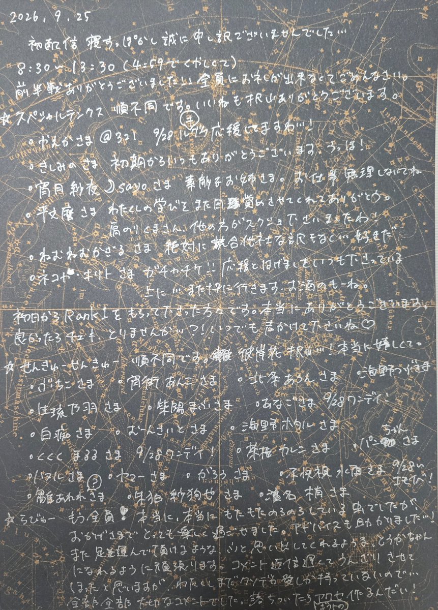 kuchinashi_321's tweet photo. 本当にささやかすぎるお礼ですがそれすは遅延し申し訳ございません。スクショはわちゃわちゃしすぎているのでまた後日...(と言って延々と先延ばしか)
全員は書けずごめんなさいね...カスボカス文字でも需要はあると言ってくださったのでry
お目当ての便箋がなく、お気に入りの遊星商会さまの紙を召喚✨ https://t.co/fMWqX5GdFC