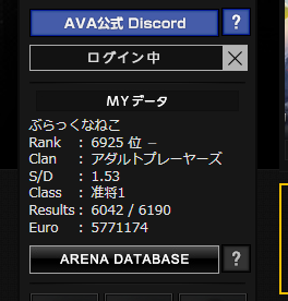 unkind_cat's tweet photo. AVA事前登録したいのにできねぇわよくわからん
ログインが必要って言われるからログインしてからやったけどうまくいかんわ https://t.co/H7kzZj1NFL