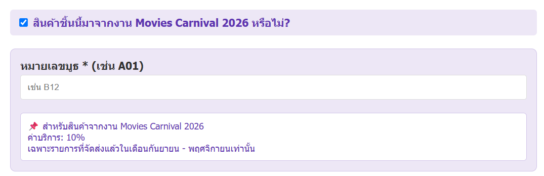 Homuinth's tweet photo. เพิ่งลุยน้ำท่วมกลับจากงาน #moviescnv2026 เป็นการฝ่าฟันอุปสรรคที่ท้าทายมากครับ และรู้สึกเห็นใจทุกฝ่ายสุด ๆ 

เช่นนั้นทาง HOMU เลยขอจัดโปรพิเศษ สำหรับ บูธที่ขายของในงาน Movies Carnival ที่ประสงค์จะวางขายกันทาง HOMU 

ลดค่าบริการบน HOMU เหลือเพียง 10% ของการจัดส่ง ก.ย.-พ.ย. นะครับ + https://t.co/gmqEElvEWw