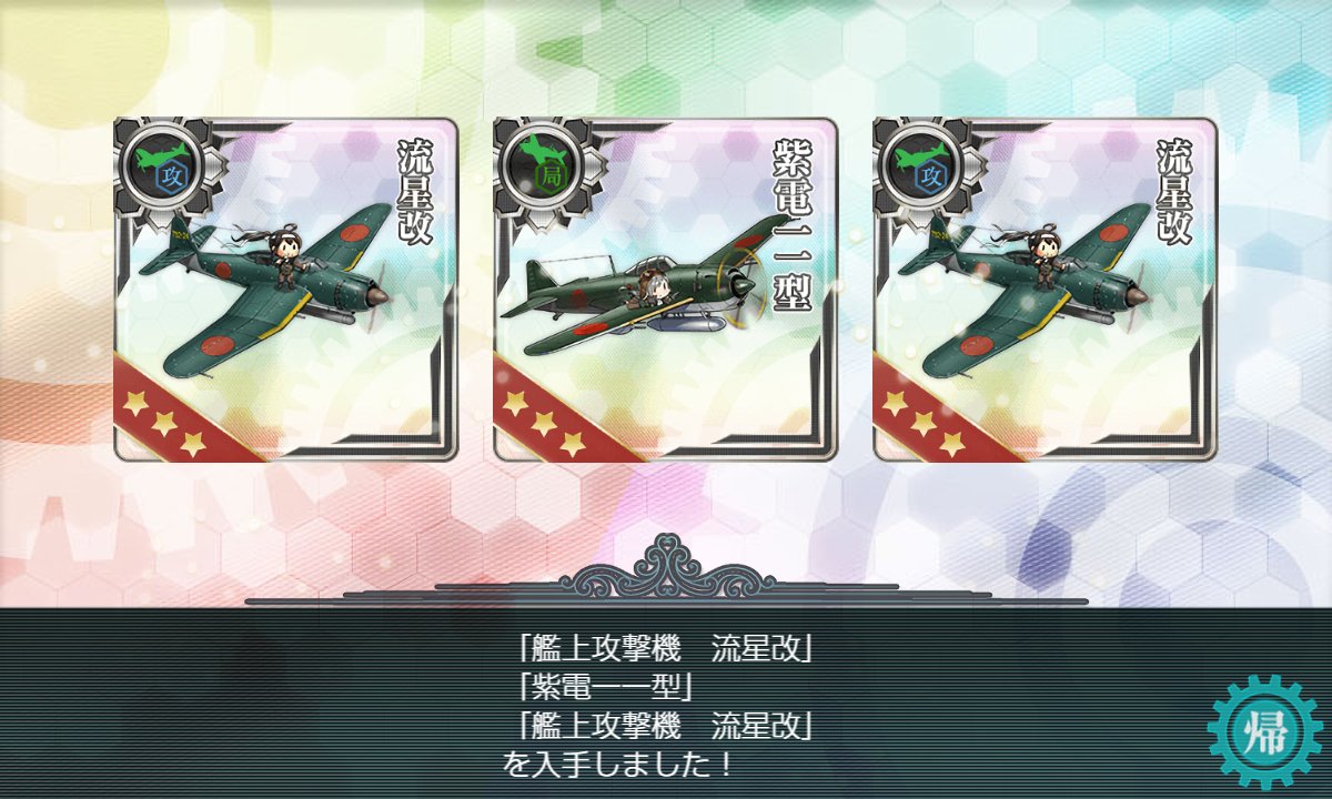 mitukosiharuna's tweet photo. 真ん中の紫電11型が流星改だったらびんご https://t.co/gaScEU0ovL