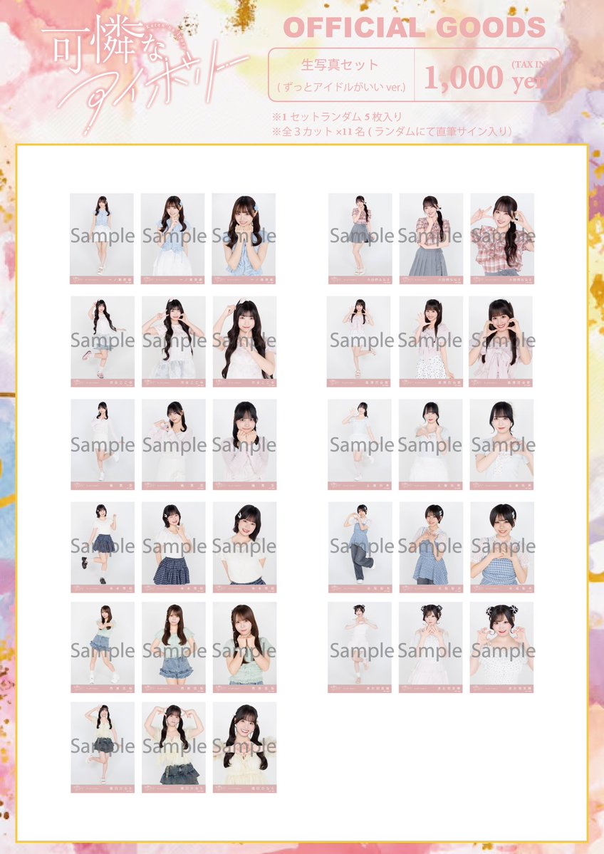 Karennaivory's tweet photo. ♡˚.꒰ 明日開催 ꒱.˚♡

カレアイ＋会員限定ファンミ「かれあいのおうち。vol.3」グッズ・特典会のご案内を更新🐘🤍

ずっとアイドルがいい ver.
の生写真を販売いたします🎀🎤

詳細はこちら
🔗https://t.co/tAgegcI1mX

#可憐なアイボリー #カレアイ https://t.co/kdyakRpuoW