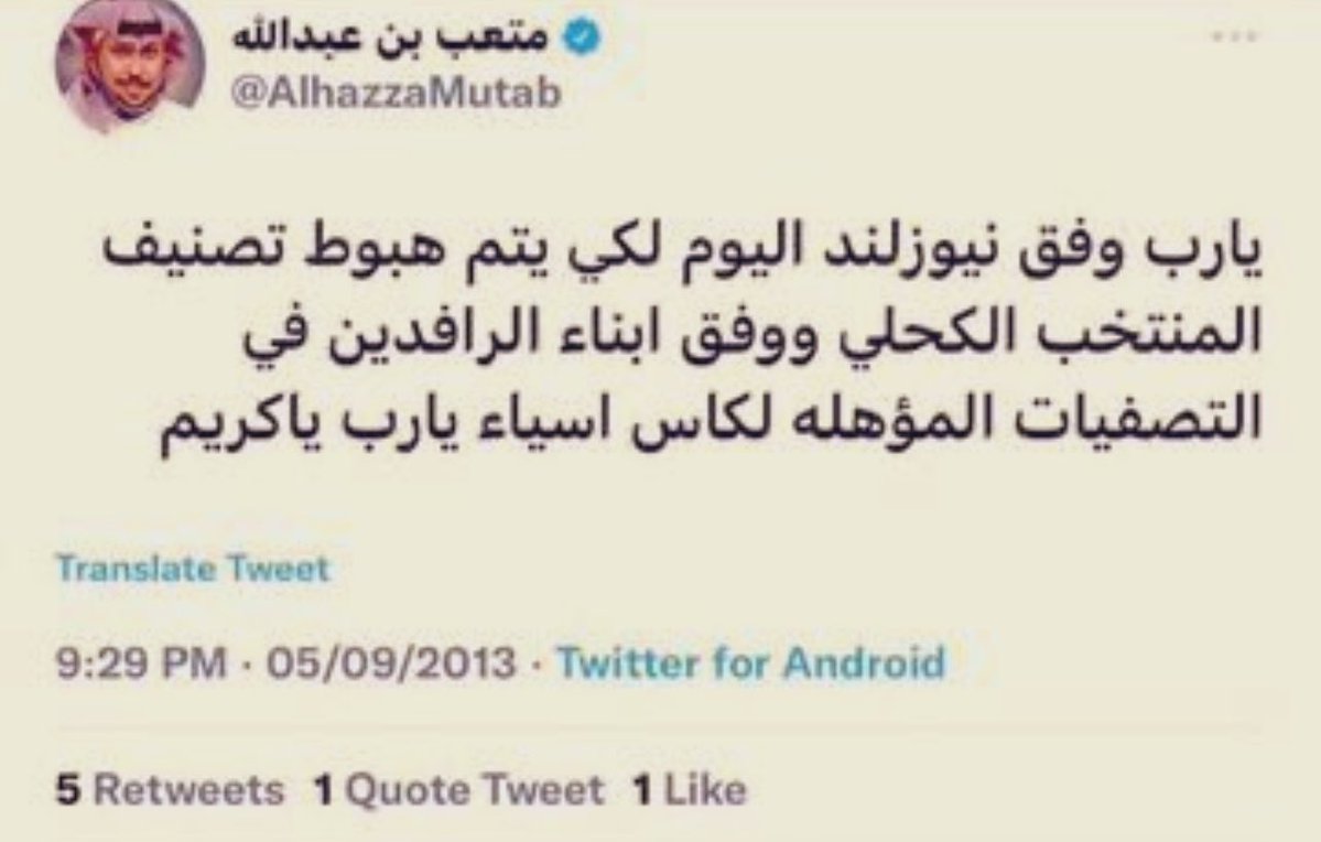 hilal66___'s tweet photo. لله درك رسالتك وصلت يا متعب 👍 . https://t.co/W34ohCnAeG