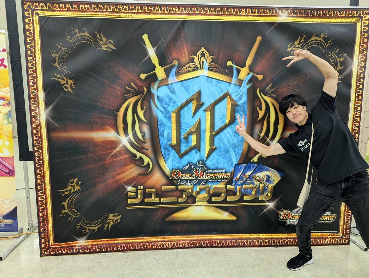 Cyoruru_jairo's tweet photo. 珍しくジャッジ服を着ていました。
ジュニアGP稼働できて良かった！

全部楽しすぎるので、デュエマのイベント全部これにして欲しい。
休憩返上で働くのが楽しかった！！
デュエマの未来が明るくてニコニコ。

デッカくなってくれ。 https://t.co/yxtPsqDMog