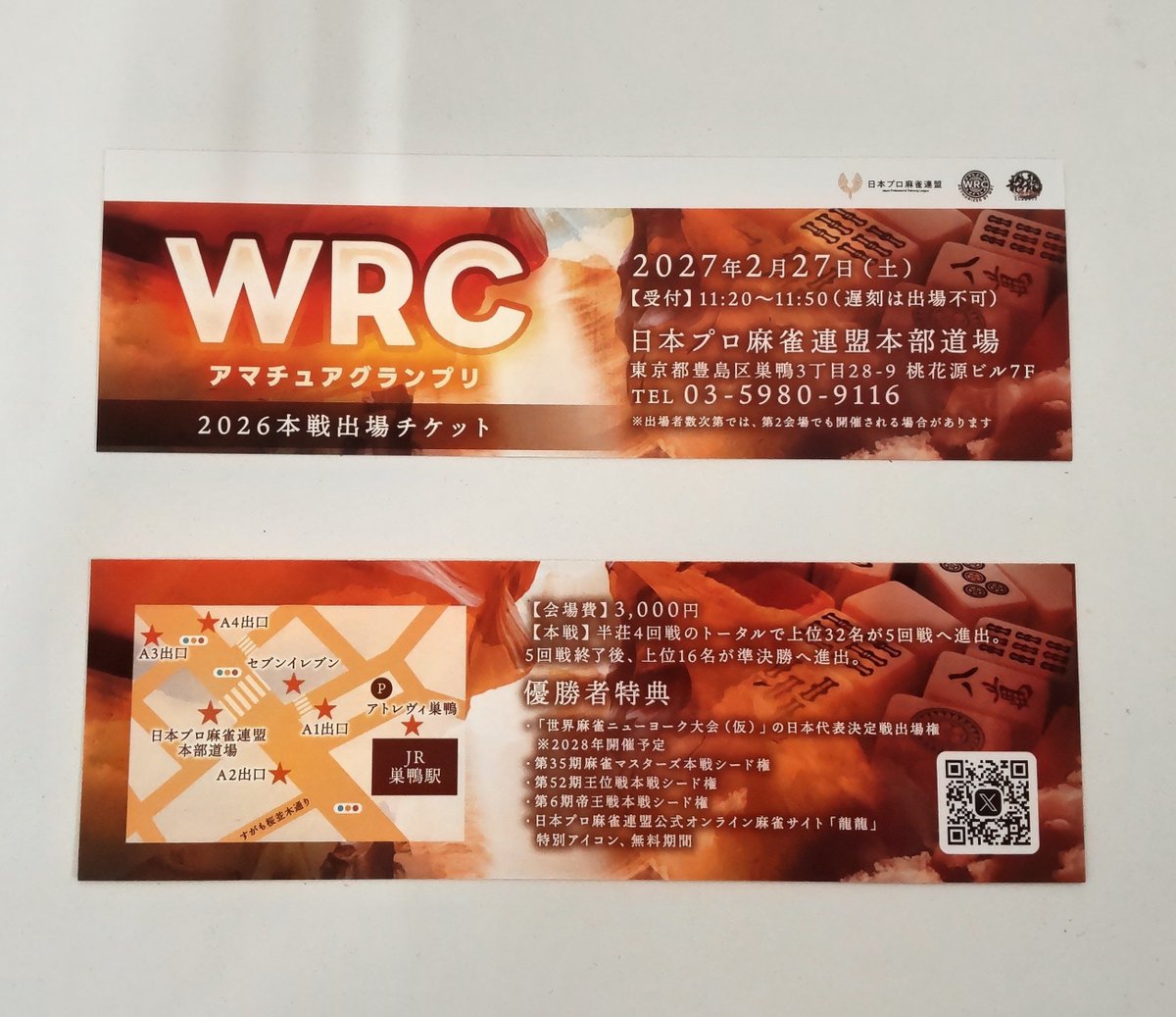 WRCAGP_JPML's tweet photo. 【お知らせ】
参加賞と本戦チケットのご紹介です！

今回も有限会社気楽亭 雀サクッ事務局様(@jan39com )にご協賛いただきました！

参加賞のクリアファイルは、各予選の会場にて皆様に進呈いたします！ https://t.co/rjsq27SS7p