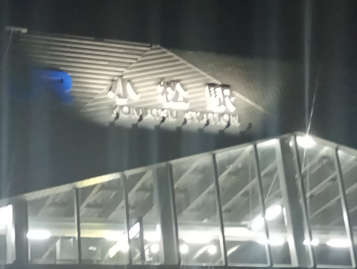 KkMisson's tweet photo. 現着
まだ、バス待機列は形成されていません https://t.co/PKItgK1kuc