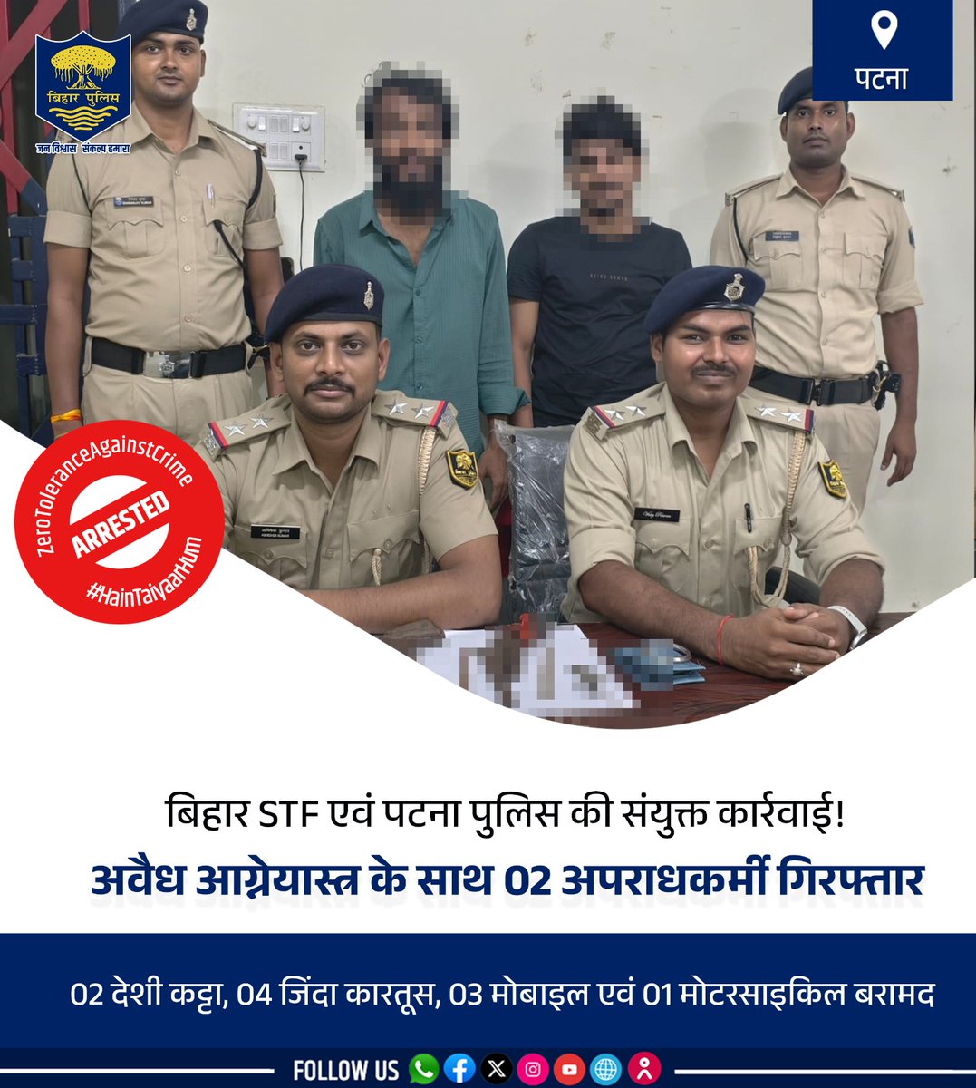 bihar_police's tweet photo. #BiharPolice की कार्रवाई - अवैध आग्नेयास्त्र के साथ 02 अपराधकर्मी गिरफ्तार।
दिनांक 26.09.2026 को बिहार STF एवं पटना जिला पुलिस की संयुक्त कार्रवाई में कंकड़बाग (पटना) थाना क्षेत्र में छापेमारी कर (1/2)
.
.
#Bihar #HainTaiyaarHum #BiharSTF https://t.co/Ni2MlDa1l7