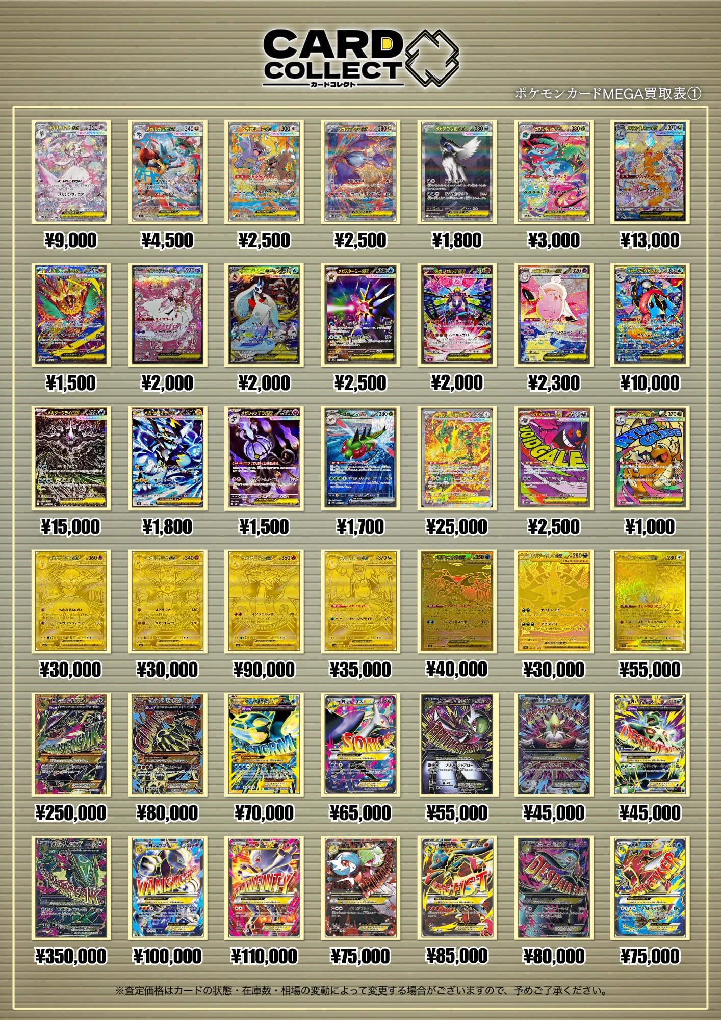 カードコレクト秋葉原 -HANARE-@ポケモンカード PSA 買取 旧裏 Pokemon