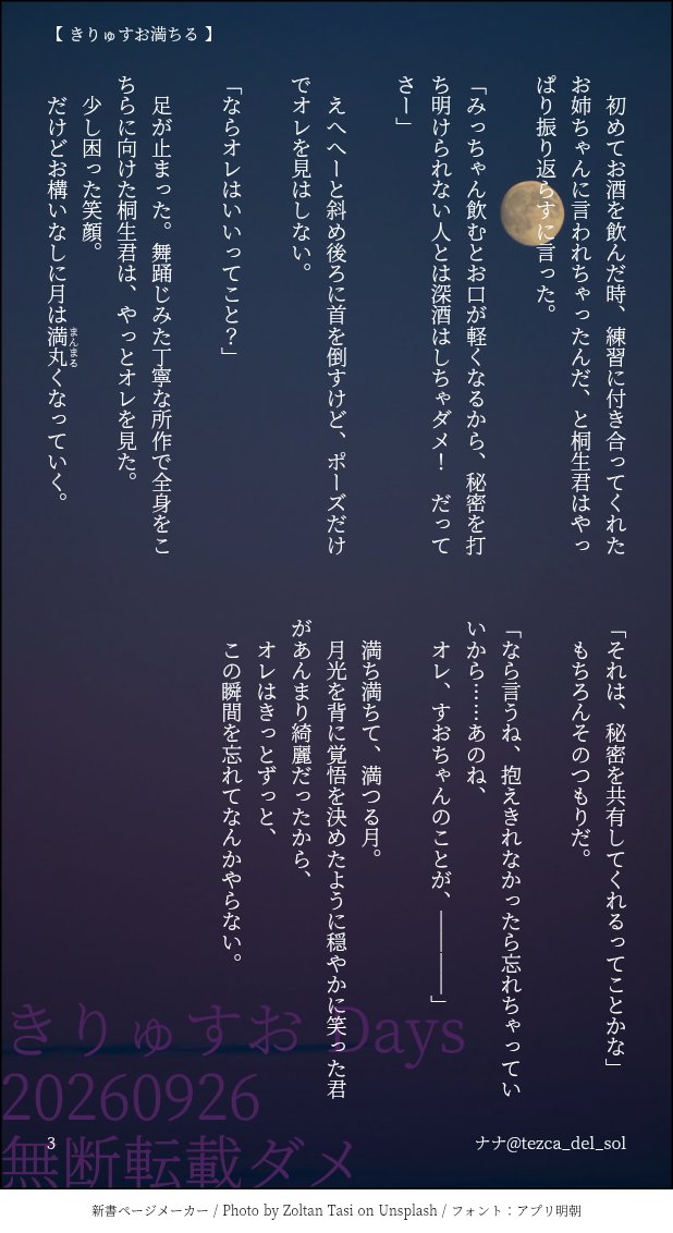 mithril_heart_'s tweet photo. 未満きりゅすお🌭🫖二十歳お酒 if
もしもすおちゃんに、秘密を共有する覚悟があるのなら…。
（３枚 https://t.co/EB3mme3rXj