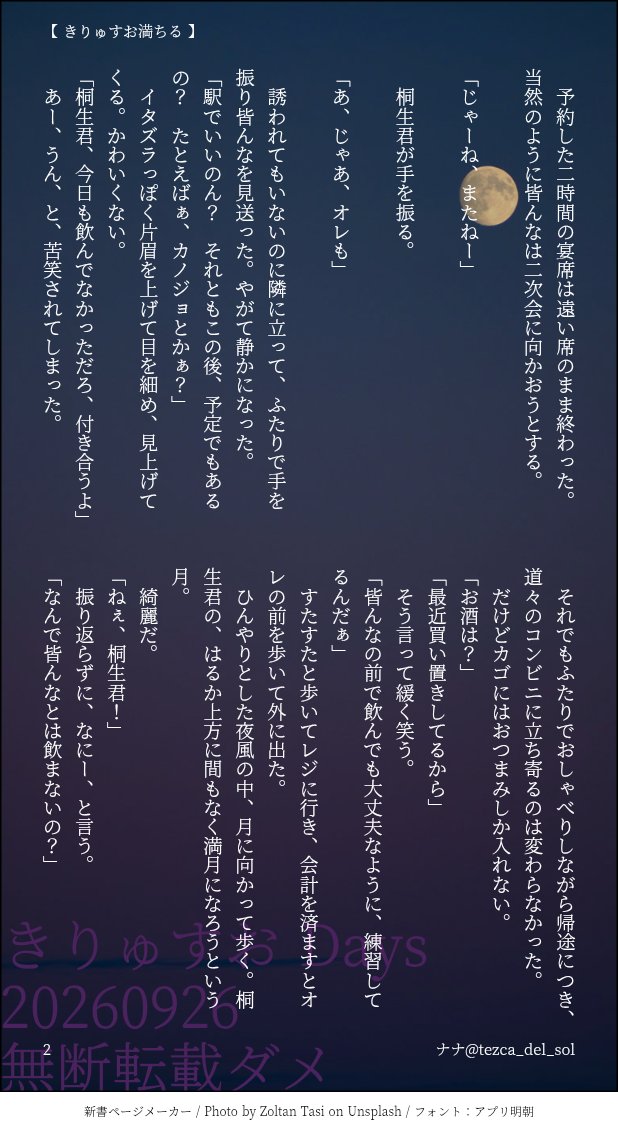 mithril_heart_'s tweet photo. 未満きりゅすお🌭🫖二十歳お酒 if
もしもすおちゃんに、秘密を共有する覚悟があるのなら…。
（３枚 https://t.co/EB3mme3rXj
