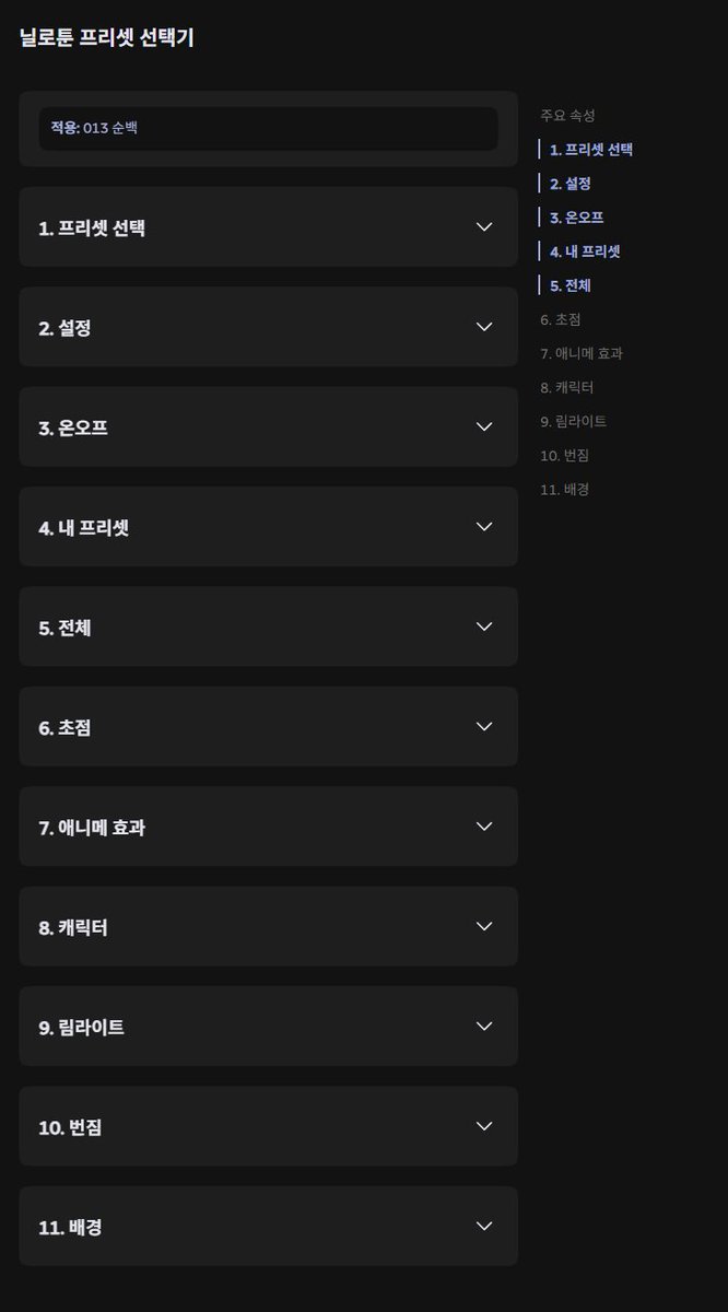 kbr0813's tweet photo. 직접 와루도 닐로툰 불륨 세팅을 할 수 있게 
플러그인을 만들었는데 과연 수요가 있을까요?

#Warudo #Nilotoon #Plugin https://t.co/EgwVwzb6AP