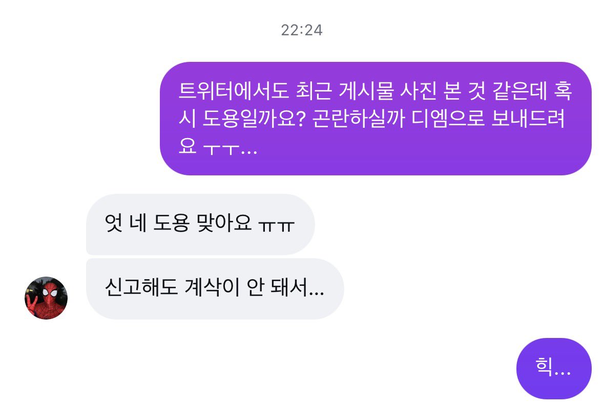 frznticv's tweet photo. 도용 처하지 마라 시벌아 https://t.co/zz7eOYftuS