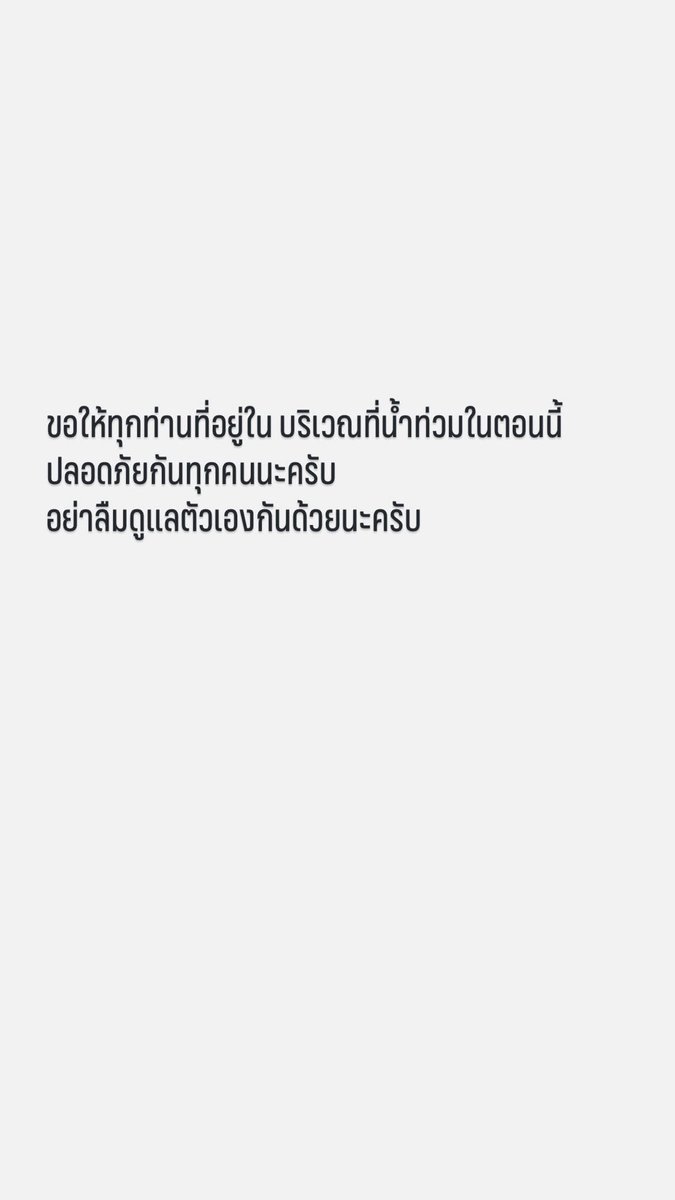 bambamuniverse's tweet photo. 260926 | @BamBam1A’s IG Story Update‼️

“Praying for all those in the flooded areas right now

Stay safe, everyone

Don't forget to take care of yourself”

Thailand is currently facing a flooding situation. our #BamBam always shows his kindness and concern for everyone~🥹🫶🏻 https://t.co/VObF4YUwSc