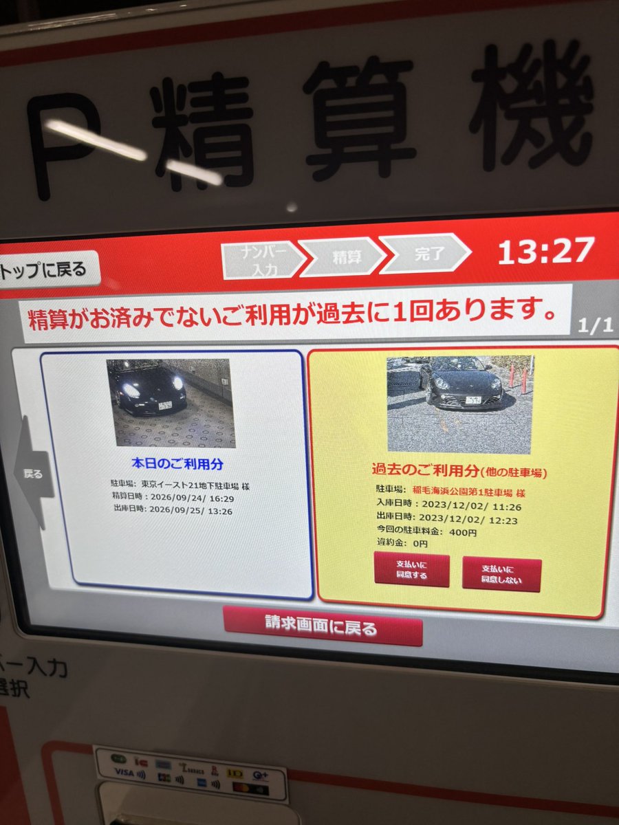 987cso2w's tweet photo. 3年は草🌱
マジで記憶に無い https://t.co/Nk3N3yzkM9