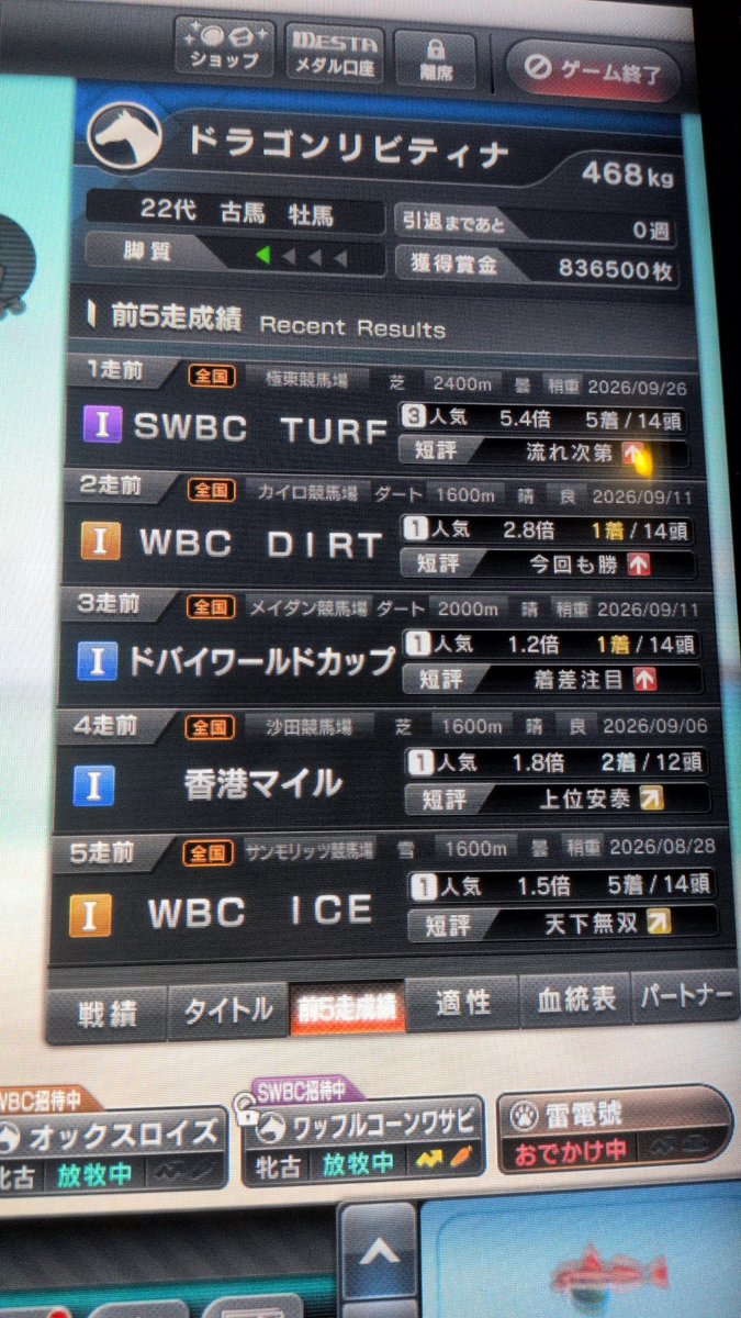 DBones46354850's tweet photo. Ver8の発動2頭目終わり‼️
S勝つまで耐えた馬でした😁
プレミア要員追加と言った感じかな👍
仔はプレW2着からロング3着で海外からリスタート🔥 https://t.co/m1nSzjVRSa
