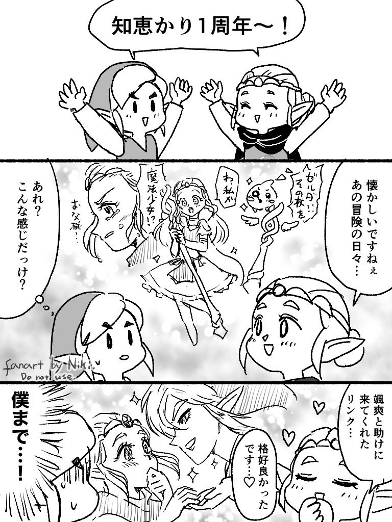niki_zelda's tweet photo. 去年のはこちら https://t.co/YVf6k9n7gS