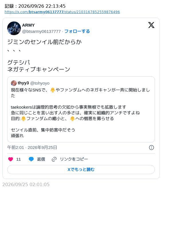 12sabasaba30's tweet photo. jikookerって一応"ジミンとジョングクを推してる人"たちのはずなのに「ジミンアンチ」「ジミンペンへのネガキャン」って言葉が出て来るってことは『jikooker＝ジミンペン』っていう自覚あるんだね。どの人もわかりやすくジョングクに興味ないし平気でアンチするもんね。 https://t.co/1hYy527Vzq