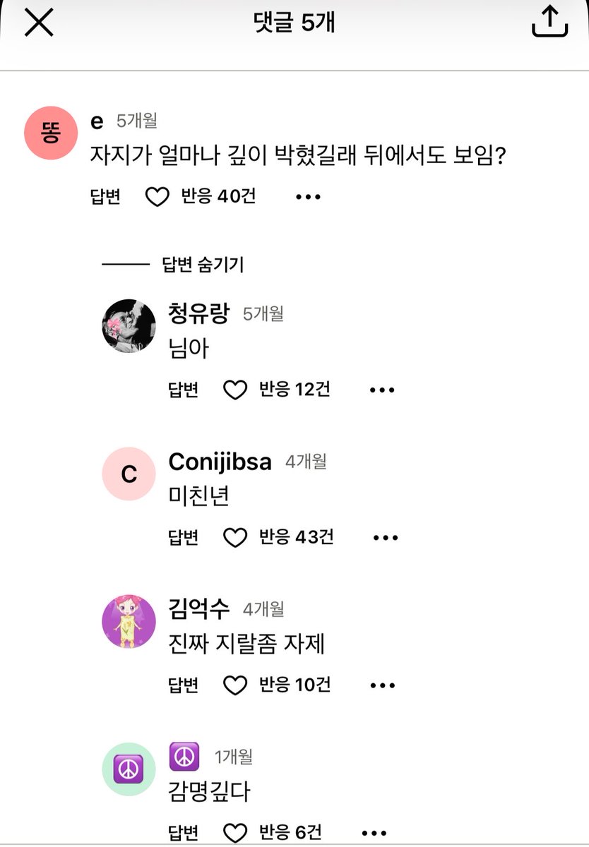 kittyusxr's tweet photo. 씨발 미친 거 아니야? https://t.co/ln22qpM7ZN
