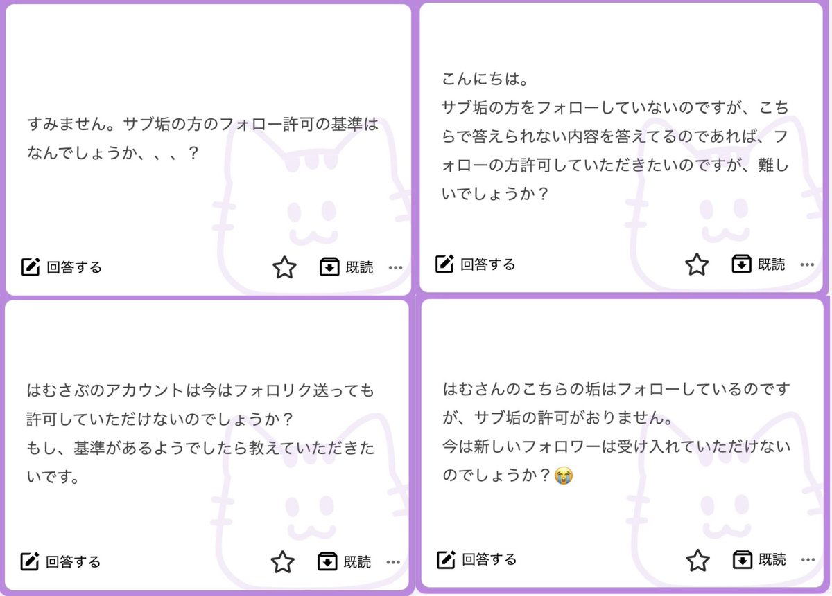 hmhmnn_'s tweet photo. 【はむ】
→突然鍵かける可能性は今後あります。

【はむさぶ】
→明日以降、当初のフォロワーさんを解除したのち、フォロリク通していきます🙇‍♀️ https://t.co/3iNBNUmpHj