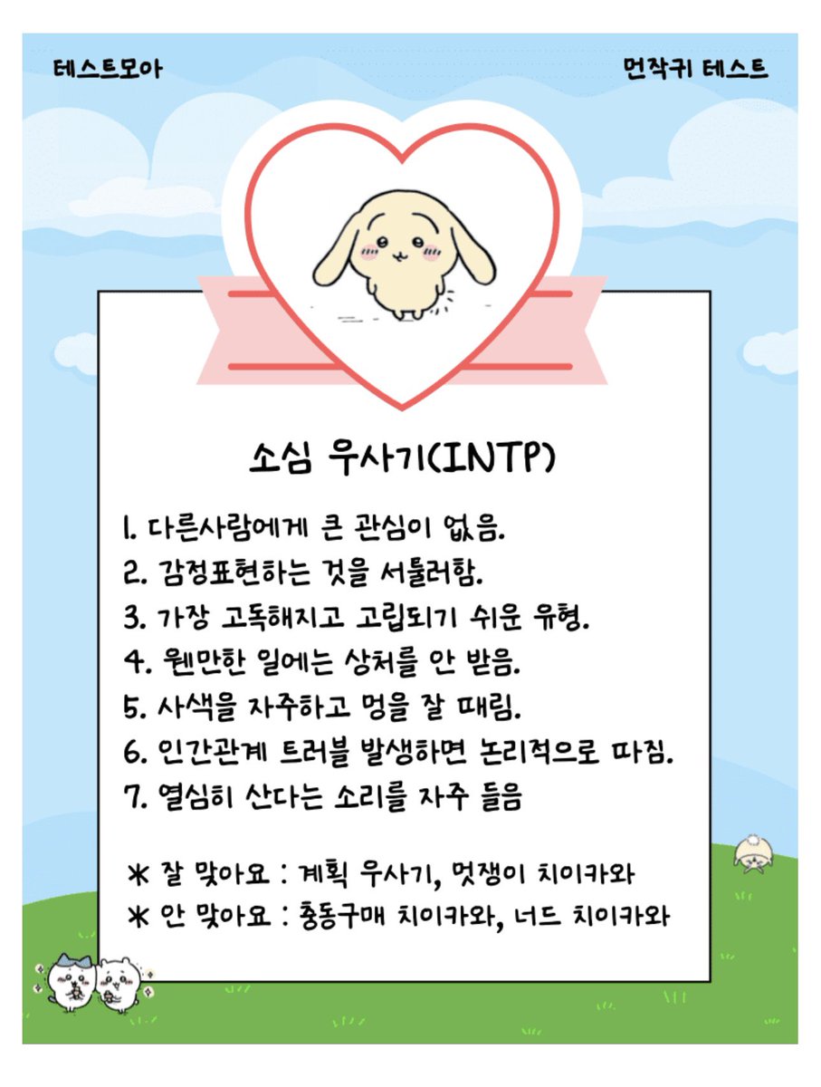 1004Momonga's tweet photo. https://t.co/H318osOSY0

오이잉 .. 소심 우사기 나왔어요 ૮ • ·̫ • ა https://t.co/zYQJ8Ktg2I