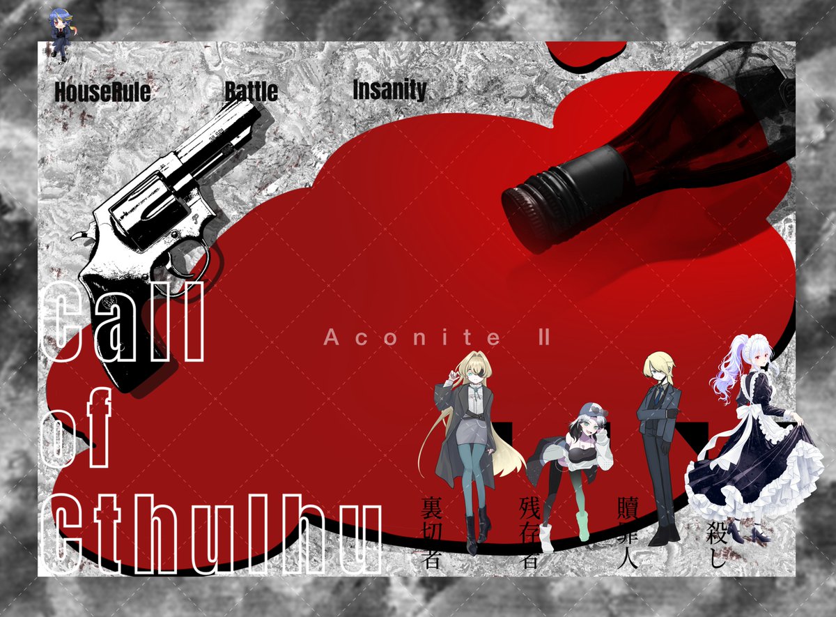 46coc's tweet photo. ✧

▍𝐶𝑜𝐶
 『Aconite:re Ⅱ』

▍ᴋᴘ
　らりあっと

▍ᴘᴄ / ᴘʟ
　ᴀʟᴛにて記載
　※敬称略

▍𝟤𝟢𝟤𝟨 / 𝟢𝟫.𝟢𝟣 ~ 𝟢𝟫.𝟤𝟨 ▹︎ ꜱᴄᴇɴᴀʀɪᴏ ᴄʟᴇᴀʀ

『今だけ、この気持ちを許してほしいのは…ワガママ……かな』

✧ https://t.co/U4ZZR4jCgu