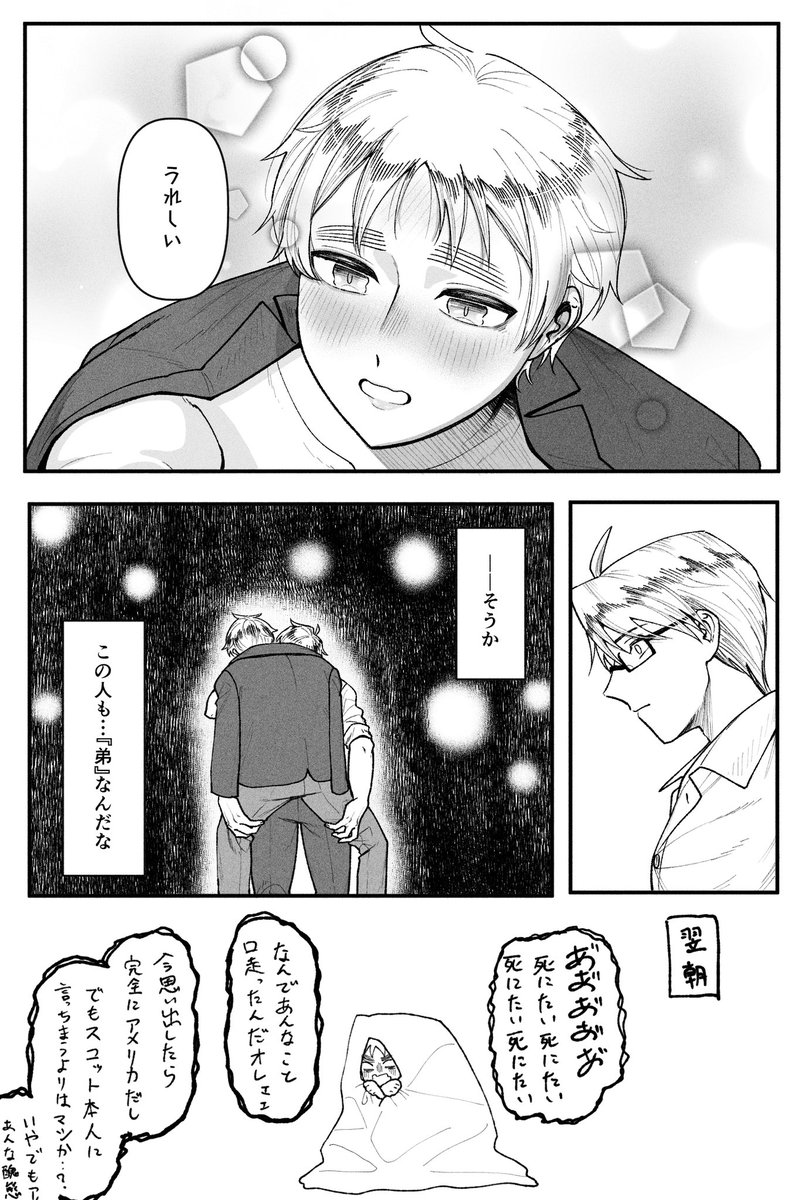 null_ko's tweet photo. 酔っ払いリス
この後しばらくメリカは少しだけリスに優しくなったと言う…
⚠️ちょっとスコ英←べいっぽいかも　スコ出てこないけど https://t.co/CsgDsiMVqk