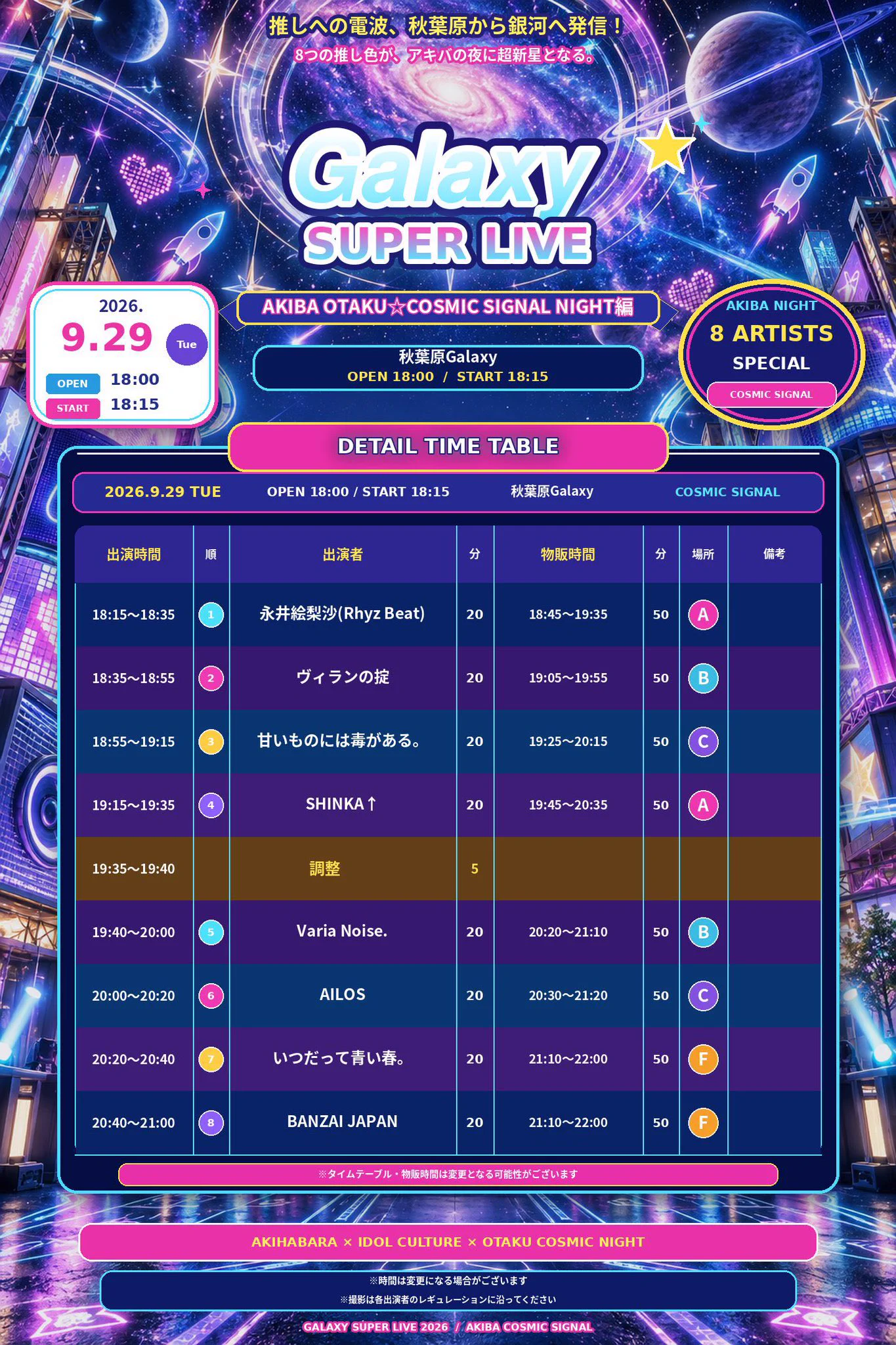 喜瀬 マリア＠BANZAI JAPAN on X: 