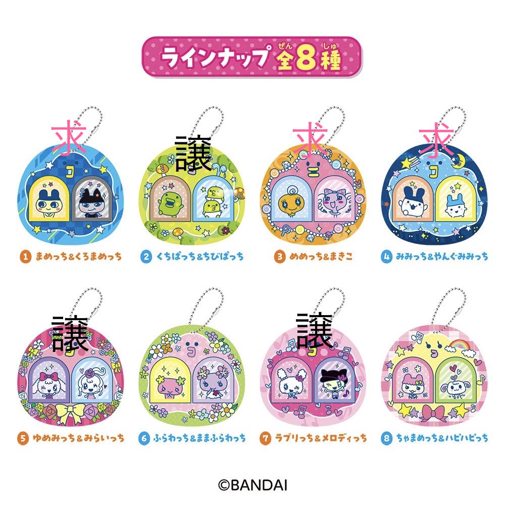 moru00moru's tweet photo. たまごっち どこでもついんどぅ！ 交換

【譲】画像

【求】画像または買取

郵送希望📮

お気軽にお声掛けください😊 https://t.co/UwqtEKNX8M
