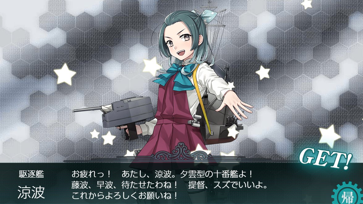 muda_zero's tweet photo. 涼波いらっしゃい https://t.co/6RgZN9RJOk