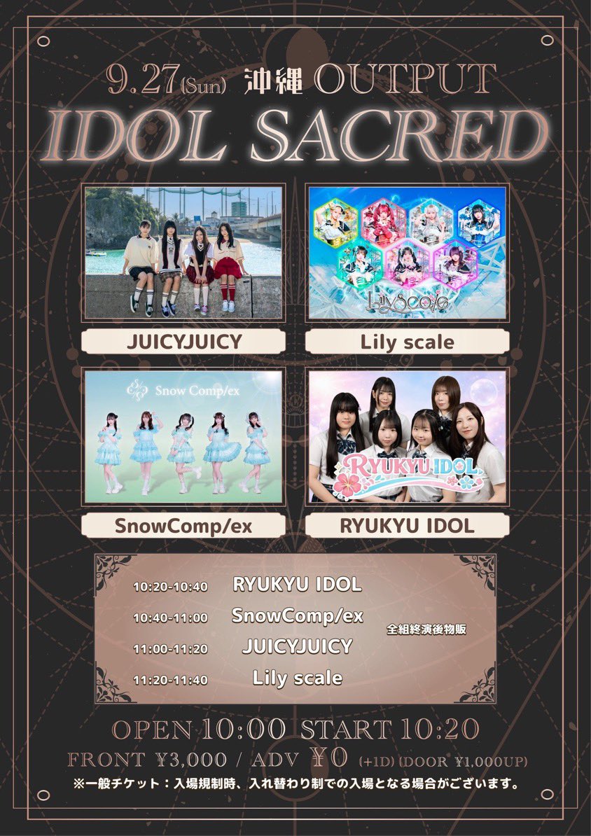 RYUKYUIDOLaira's tweet photo. IDOL SACRED

2026年9月27日(日)
📍Output
♡開場/10:00 ♡開演/10:20
前方:3000円 一般:無料

ご予約▷https://t.co/6nVLc5CyCt

明日です！
よろしくお願いします！！！ https://t.co/GpELGeMYqe