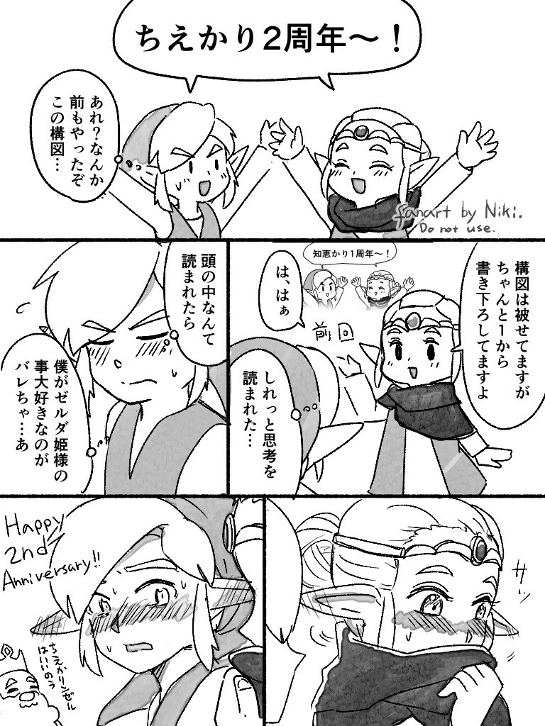 niki_zelda's tweet photo. 滑り込みちえかリンゼルー https://t.co/hYiJLSzMTF