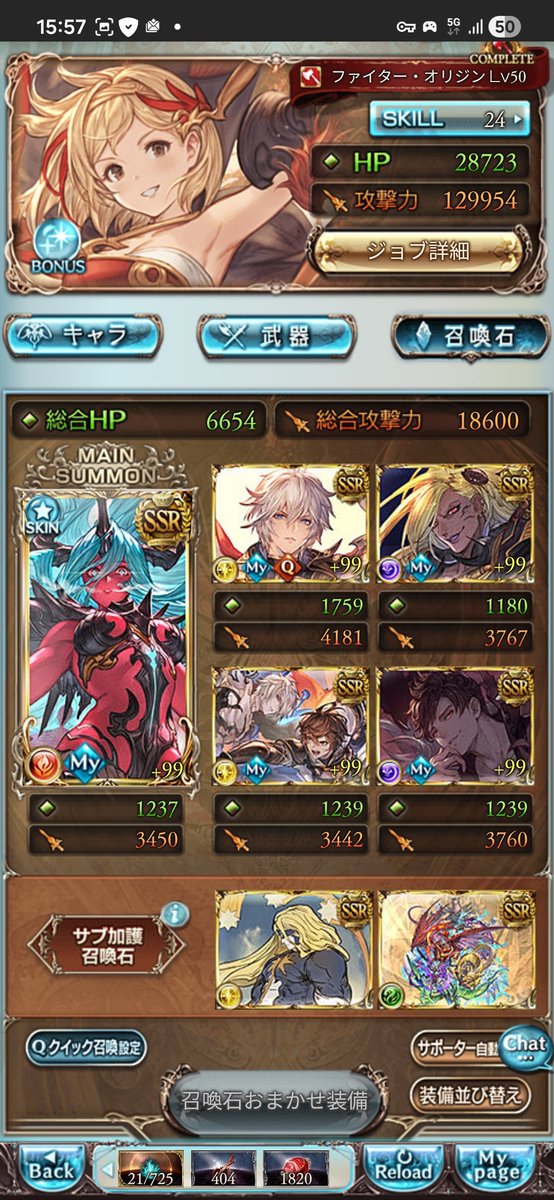 IBU_mutsuki's tweet photo. 光古戦場250HELLセミフルオート

フュンフ3アビ→主人公→水着ラガッツォ→ルシオで大体15分

バドラなしシーザーなし浴衣ビカラなしハロヴァジラなしクリマキラなし水着ハイラなし破壊武器なしバステトなし

片面サシア×フレマグナ編成、Q召喚ルシ
終末230アビ渾身、オメガ通常トリア、ドラポン闇軽減 https://t.co/o3DQQ3PHQt
