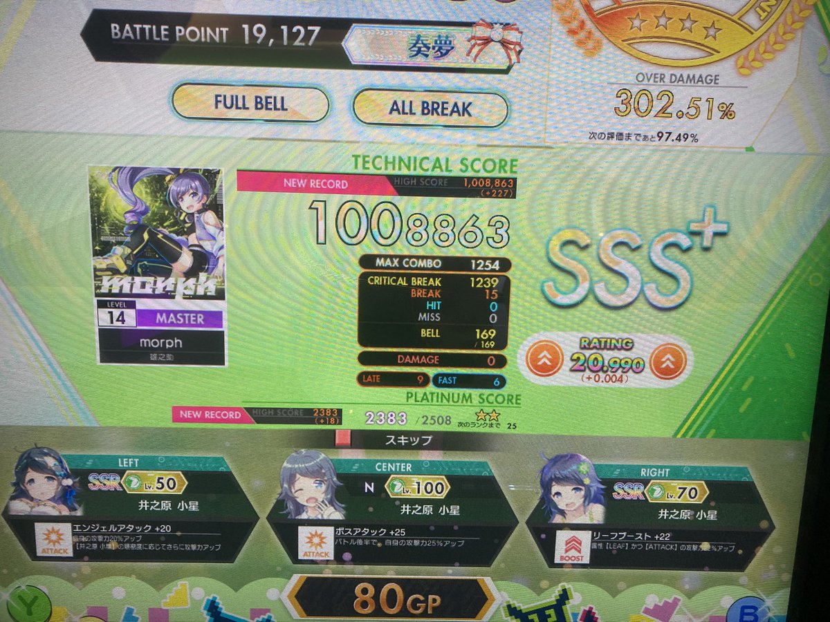 ru_rily947's tweet photo. 21に何で復帰するかなやみちう https://t.co/Vju8821Ryw