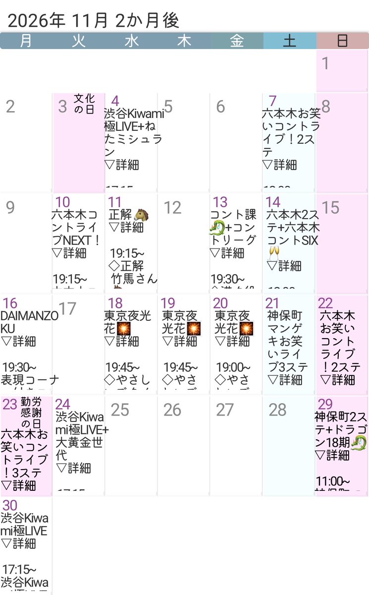 soidoinfo's tweet photo. そいつどいつさんの10月と11月のスケジュールです🍁11月公演の先行発売が開始されております！！11月は東京夜光花や同期ライブなど注目の公演が盛りだくさんです🫶🏻🫶🏻🫶🏻

詳細はこちらからご覧になれます。
🔗 https://t.co/Kd3nmWOmp6 https://t.co/SJOk7Nkwj8
