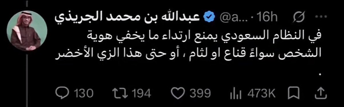 BLuuoe's tweet photo. #٢٠٣٠_بلا_نقاب
بما ان هالنظام موجود خل نسوي حملة سحب النقابات اي وحده بالشارع لابسه نقاب نسحب نقابها ونشرد https://t.co/TABuh9jxi6