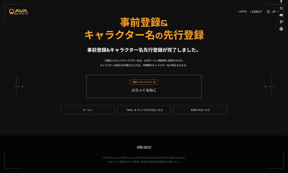 unkind_cat's tweet photo. あーなるほど現行AVAにログインしてたらアカンっぽいわ
ログアウトしてから試したらログイン画面表示されてうまくいったわ https://t.co/ke0oBASfFO