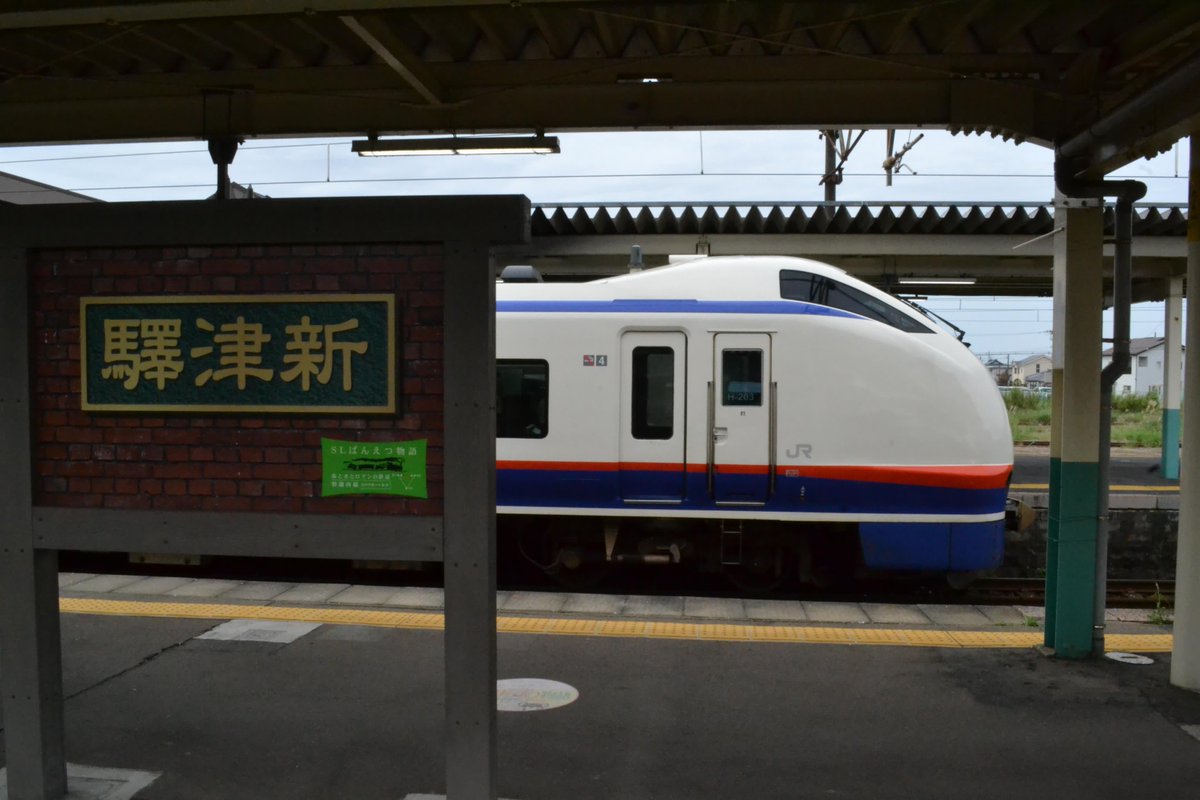 ujw2hp's tweet photo. 9/26 新津駅
E653 H-203
#新潟
#新津
#撮り鉄
#E653 https://t.co/E9XJsBYKIG